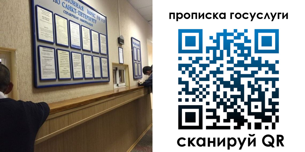 прописка от собственника в Лесном