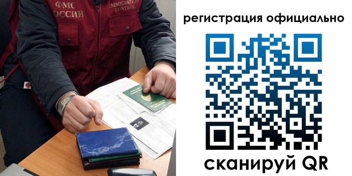 прописка в Лесном