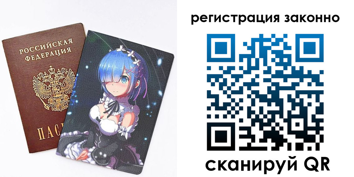 временная регистрация законно в Лесном