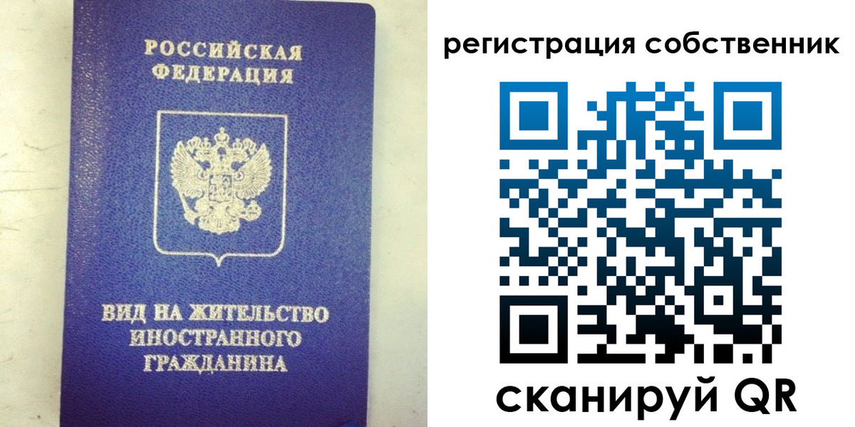 временная регистрация гарантия в Лесном