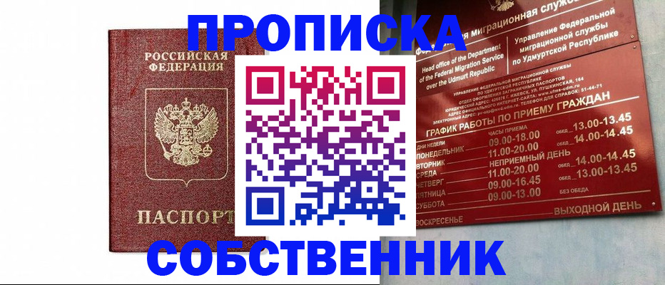 регистрация для школы в Лесном