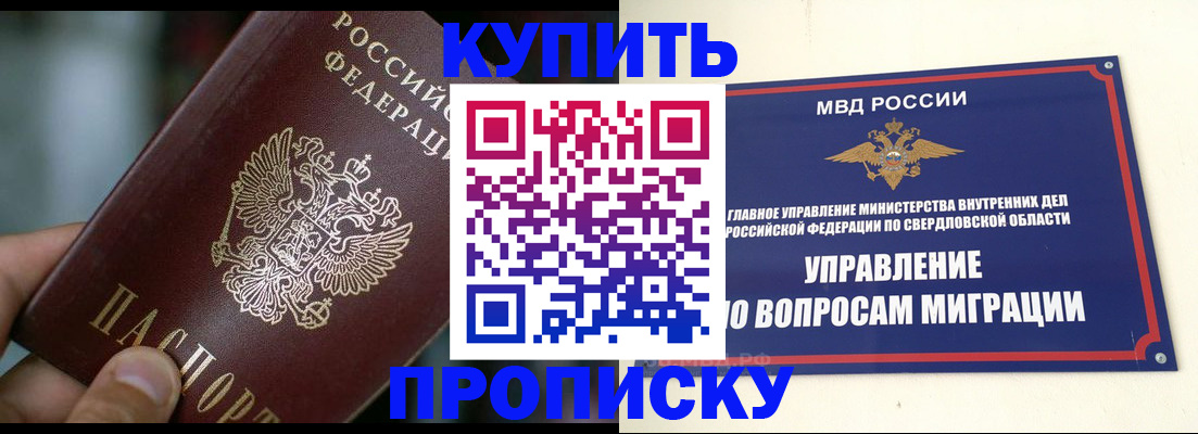 временная регистрация в квартире в Лесном