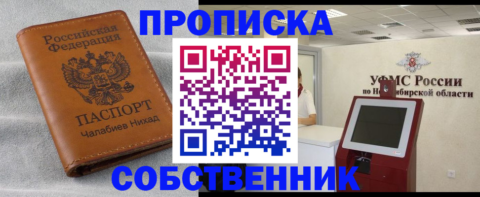 регистрация в Лесном