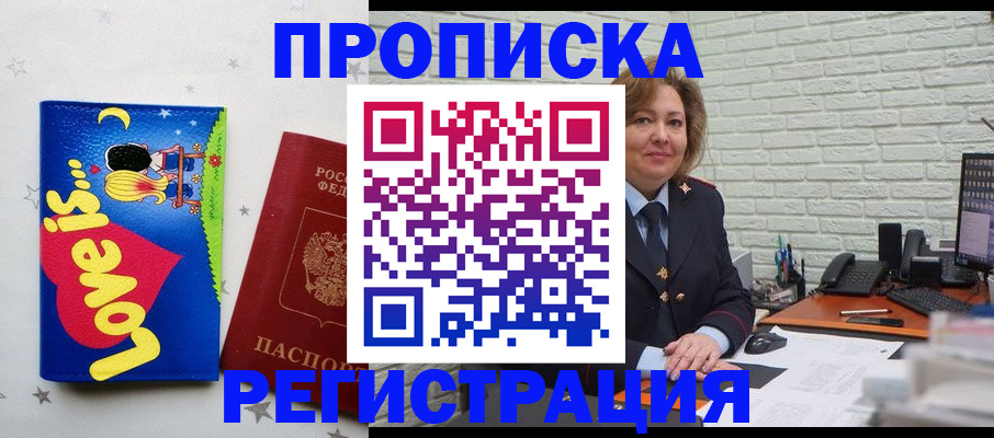 миграционный учет в Лесном