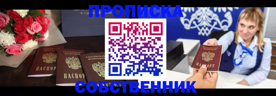 временная регистрация 2025 в Лесном