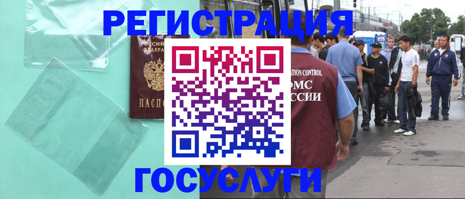 прописка в квартире в Лесном