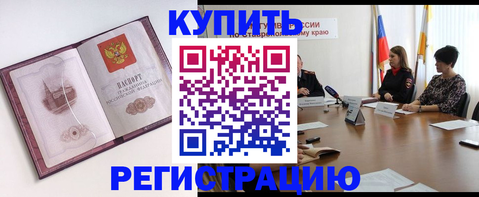 прописка для кредита в Лесном