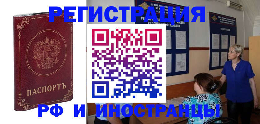 где прописаться в Лесном