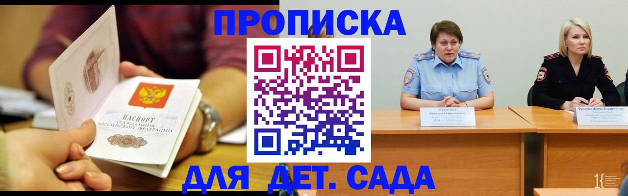 временная регистрация недорого в Лесном