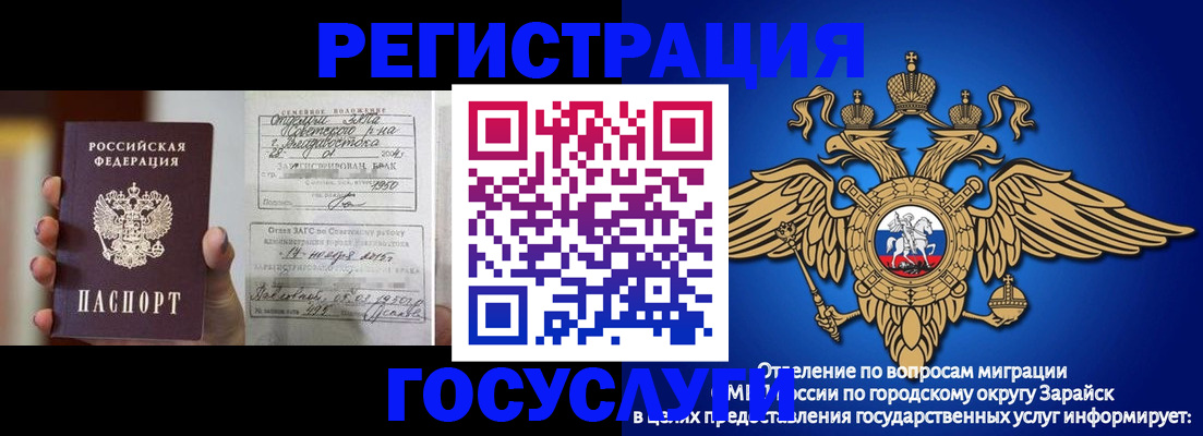 временная прописка в Лесном